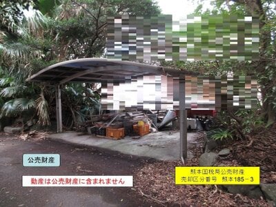 鹿児島県鹿屋市 戸建て 698万円の国税庁公売物件情報 #7