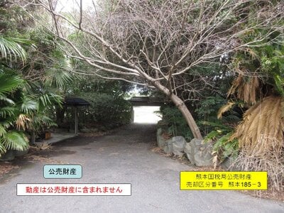 鹿児島県鹿屋市 戸建て 698万円の国税庁公売物件情報 #8