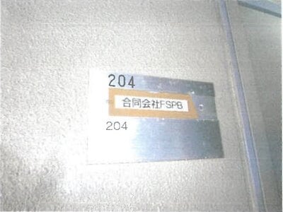 千葉県松戸市 八柱駅13分 戸建て 1億1,280万円の競売物件情報 #29
