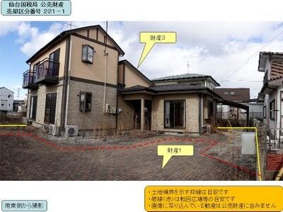 宮城県柴田郡柴田町 東船岡駅6分 戸建て 529万円の国税庁公売物件情報 #1