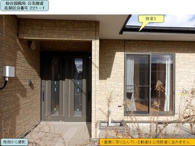 宮城県柴田郡柴田町 東船岡駅6分 戸建て 529万円の国税庁公売物件情報 #2