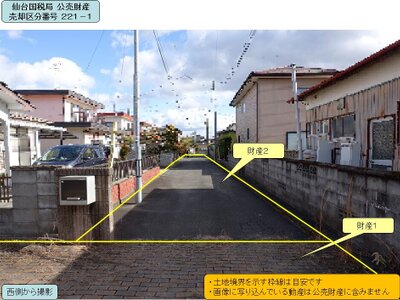 宮城県柴田郡柴田町 東船岡駅6分 戸建て 529万円の国税庁公売物件情報 #6