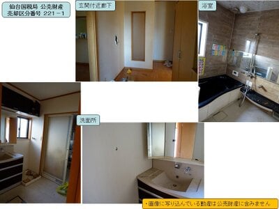 宮城県柴田郡柴田町 東船岡駅6分 戸建て 529万円の国税庁公売物件情報 #7