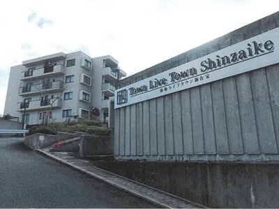 兵庫県姫路市 野里駅29分 マンション「藤和ライブタウン新在家」604万円の競売物件情報 #1