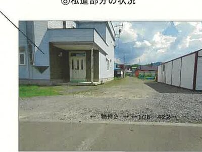 北海道芦別市 上芦別駅19分 戸建て 70万円の競売物件情報 #8