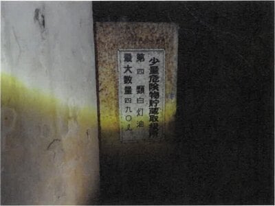 (値下げ) 岩手県宮古市 磯鶏駅3分 戸建て 504万円の競売物件情報 #13
