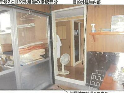 秋田県にかほ市 仁賀保駅7分 戸建て 540万円の競売物件情報 #36