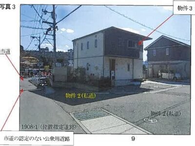 広島県福山市 東福山駅28分 戸建て 1,413万円の競売物件情報 #3