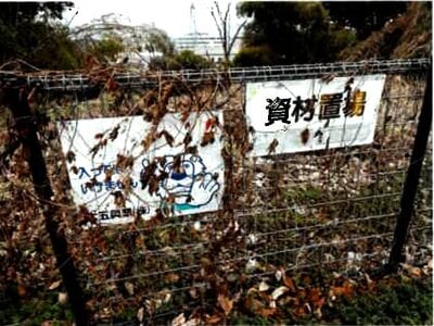 埼玉県川口市 東浦和駅18分 土地 781万円の競売物件情報 #3