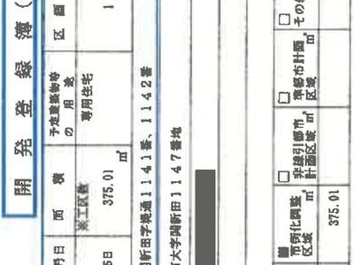 埼玉県吉川市 江戸川台駅 戸建て 1,002万円の競売物件情報 #26