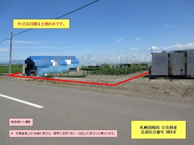 北海道石狩郡新篠津村 豊幌駅 農地 6万円の国税庁公売物件情報 #1