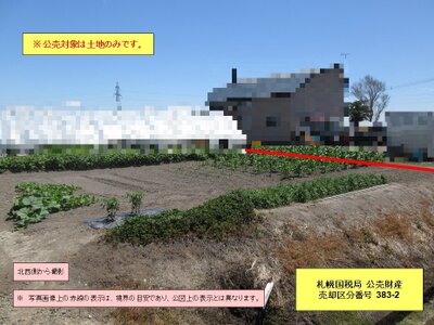 北海道石狩郡新篠津村 豊幌駅 農地 6万円の国税庁公売物件情報 #2