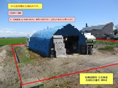 北海道石狩郡新篠津村 豊幌駅 農地 6万円の国税庁公売物件情報 #3