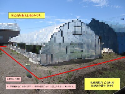 北海道石狩郡新篠津村 豊幌駅 農地 6万円の国税庁公売物件情報 #4