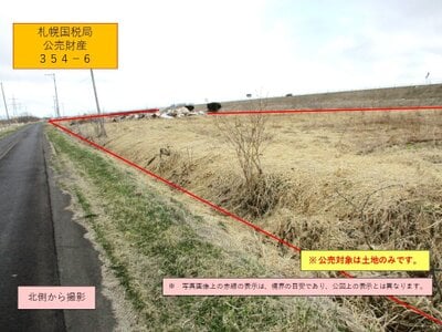 北海道釧路市 大楽毛駅 農地 40万円の国税庁公売物件情報 #5