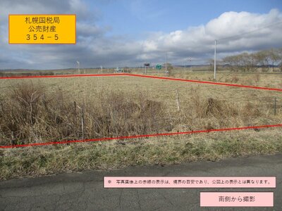 北海道釧路市 大楽毛駅 農地 56万円の国税庁公売物件情報 #3