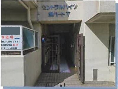 兵庫県神戸市灘区 岩屋駅4分 マンション「セントラルハイツ灘」1,163万円の競売物件情報 #16