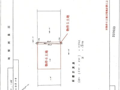 東京都町田市 玉川学園前駅13分 戸建て 1,905万円の競売物件情報 #7