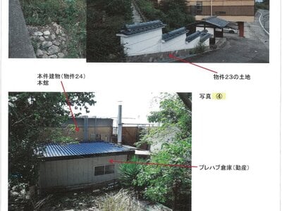 兵庫県たつの市 西相生駅 戸建て 805万円の競売物件情報 #2
