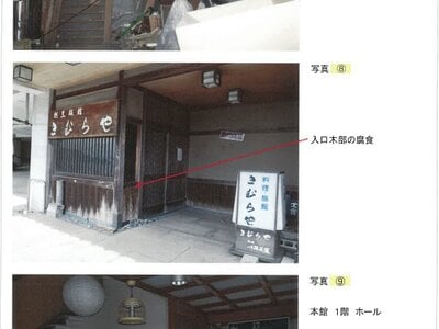 兵庫県たつの市 西相生駅 戸建て 805万円の競売物件情報 #4
