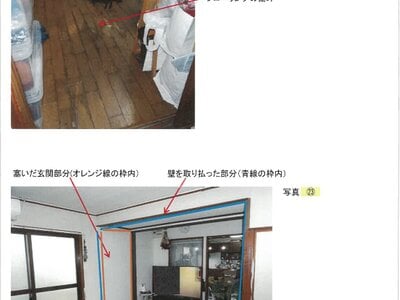 兵庫県相生市 相生駅15分 戸建て 696万円の競売物件情報 #10