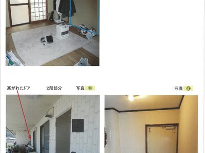 兵庫県相生市 相生駅15分 戸建て 696万円の競売物件情報 #8