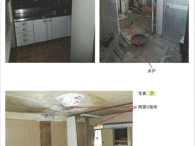 兵庫県たつの市 本竜野駅12分 戸建て 131万円の競売物件情報 #3