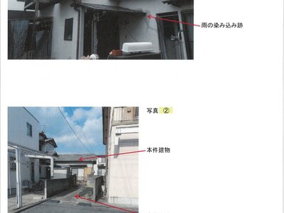 兵庫県姫路市 手柄山平和駅11分 戸建て 473万円の競売物件情報 #1