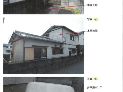 兵庫県姫路市 手柄山平和駅11分 戸建て 473万円の競売物件情報 #2