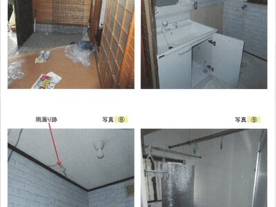 兵庫県姫路市 手柄山平和駅11分 戸建て 473万円の競売物件情報 #3