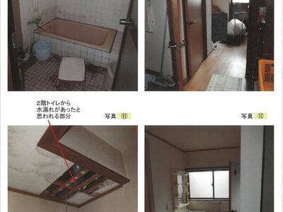 兵庫県豊岡市 江原駅2分 戸建て 170万円の競売物件情報 #4