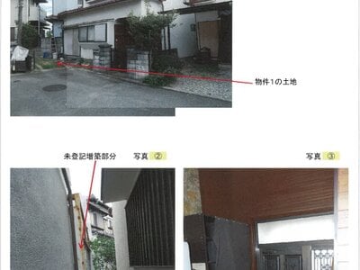 (値下げ) 兵庫県高砂市 宝殿駅11分 戸建て 295万円の競売物件情報 #1