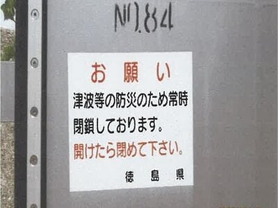徳島県阿南市 桑野駅 土地 28万円の競売物件情報 #6