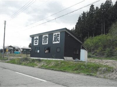 (値下げ) 新潟県南魚沼市 五日町駅12分 戸建て 121万円の競売物件情報 #1