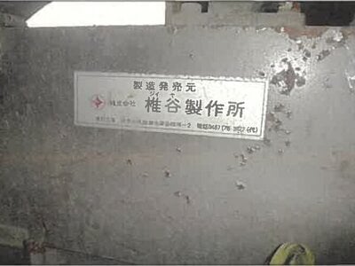 秋田県男鹿市 脇本駅4分 戸建て 115万円の競売物件情報 #42