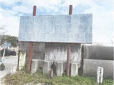 埼玉県入間郡毛呂山町 川角駅11分 土地 299万円の競売物件情報 #12