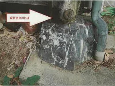 (値下げ) 山梨県笛吹市 春日居町駅28分 戸建て 769万円の競売物件情報 #4