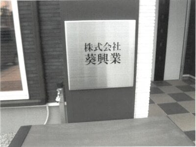 岩手県北上市 北上駅 戸建て 2,856万円の競売物件情報 #9