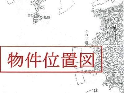 愛媛県南宇和郡愛南町 戸建て 208万円の競売物件情報 #24