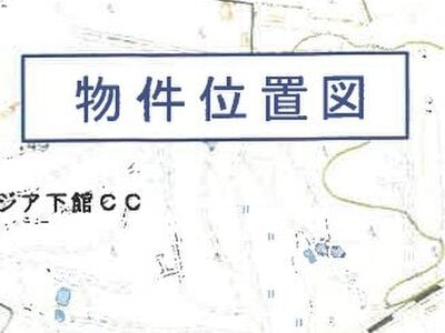 (値下げ) 茨城県筑西市 新治駅8分 戸建て 488万円の競売物件情報 #11