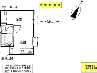 (値下げ) 北海道苫小牧市 苫小牧駅17分 マンション「サンハイツ新中野」70万円の国税庁公売物件情報 #8