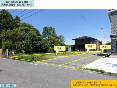 (値下げ) 福島県いわき市 草野駅23分 土地 246万円の国税庁公売物件情報 #2