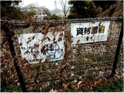 埼玉県川口市 東浦和駅18分 土地 781万円の競売物件情報 #3
