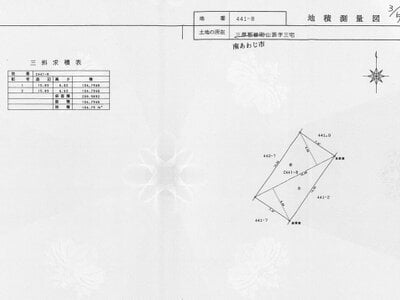 兵庫県南あわじ市 土地 370万円の国税庁公売物件情報 #3