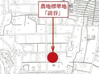 (値下げ) 沖縄県中頭郡読谷村 農地 60万円の競売物件情報 #4