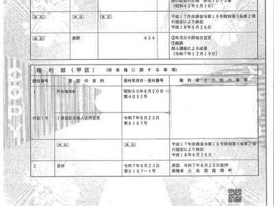 (値下げ) 鹿児島県大島郡龍郷町 土地 148万円の官公庁公売物件情報 #14