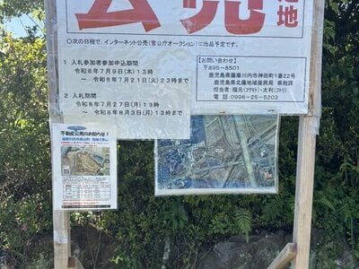 (値下げ) 鹿児島県薩摩川内市 隈之城駅28分 土地 168万円の官公庁公売物件情報 #5