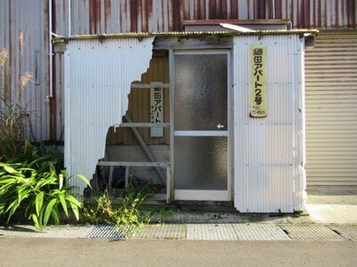 (値下げ) 秋田県能代市 二ツ井駅7分 戸建て「細田ア」49万円の官公庁公売物件情報 #3