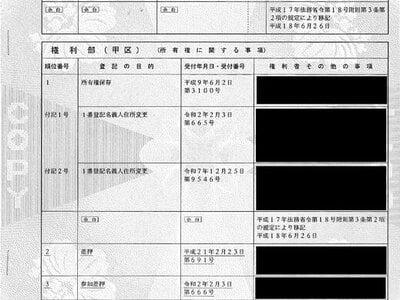 鹿児島県大島郡龍郷町 戸建て 346万円の官公庁公売物件情報 #14