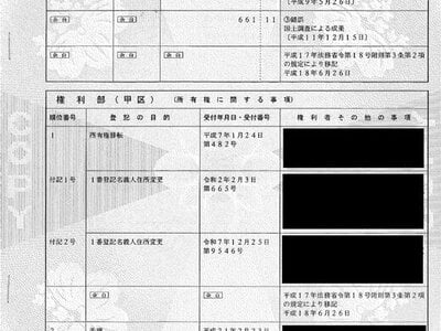 鹿児島県大島郡龍郷町 戸建て 346万円の官公庁公売物件情報 #15
